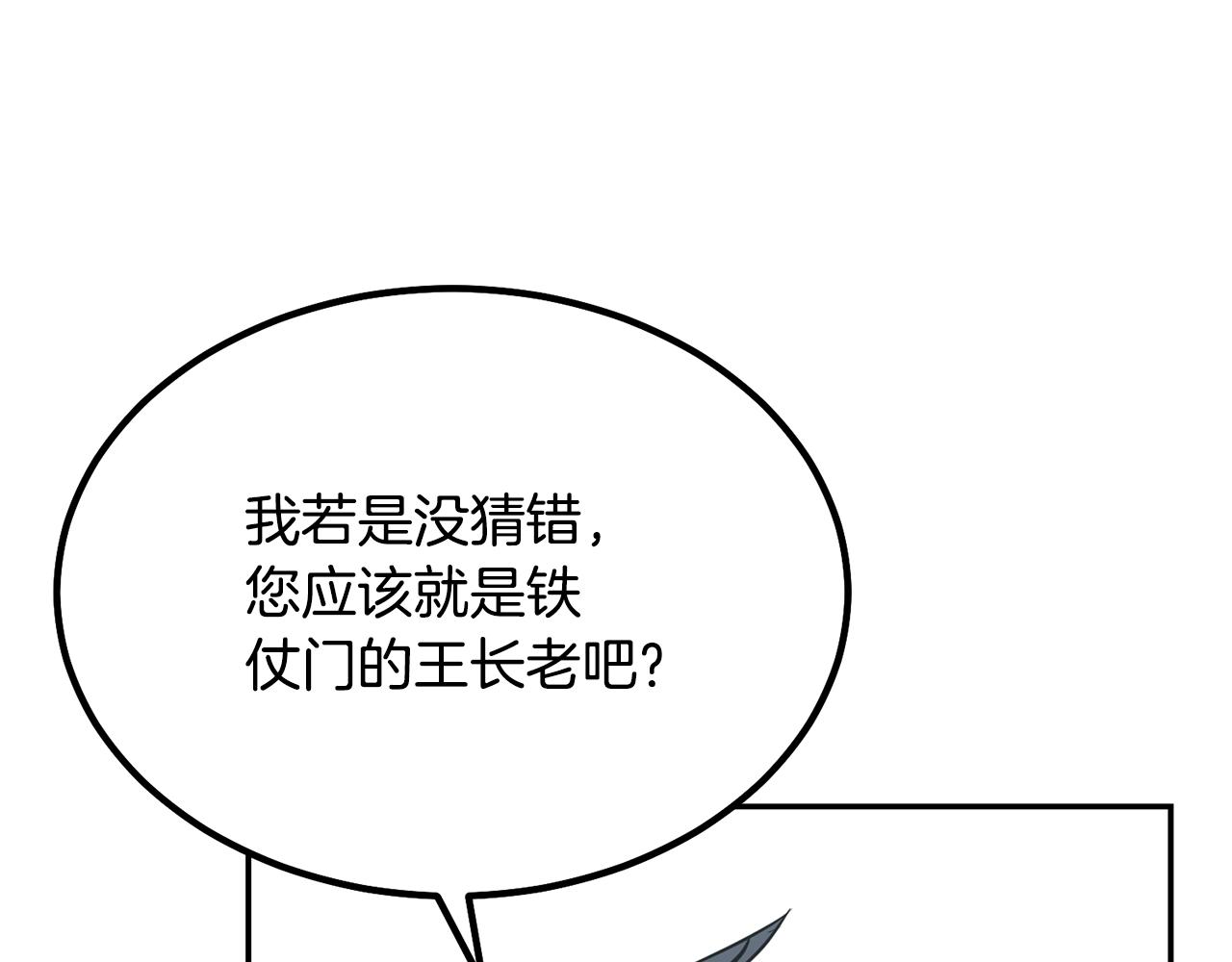 第29话 突飞猛进54