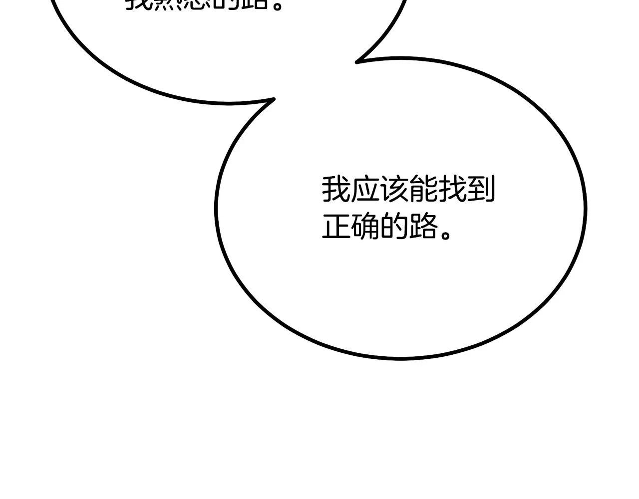 第84话 副主的布局122