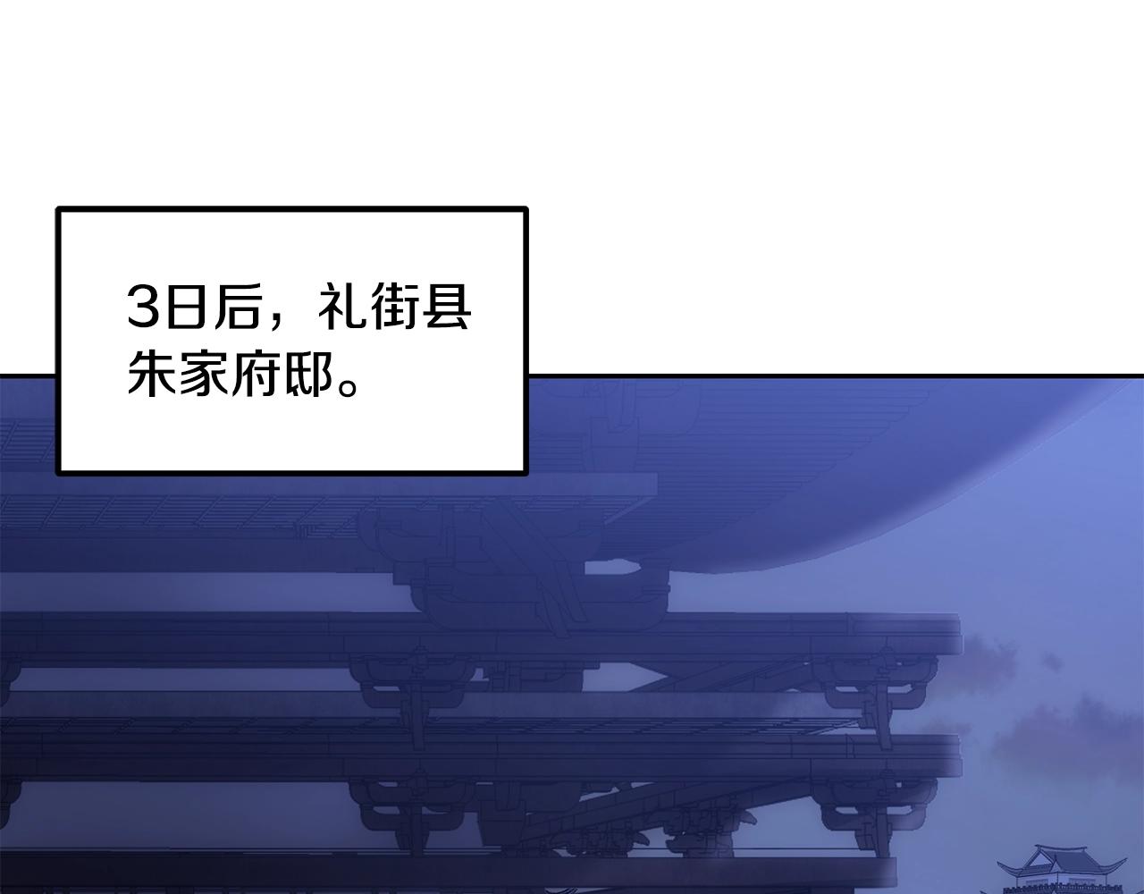 第39话 小姐的爱慕106