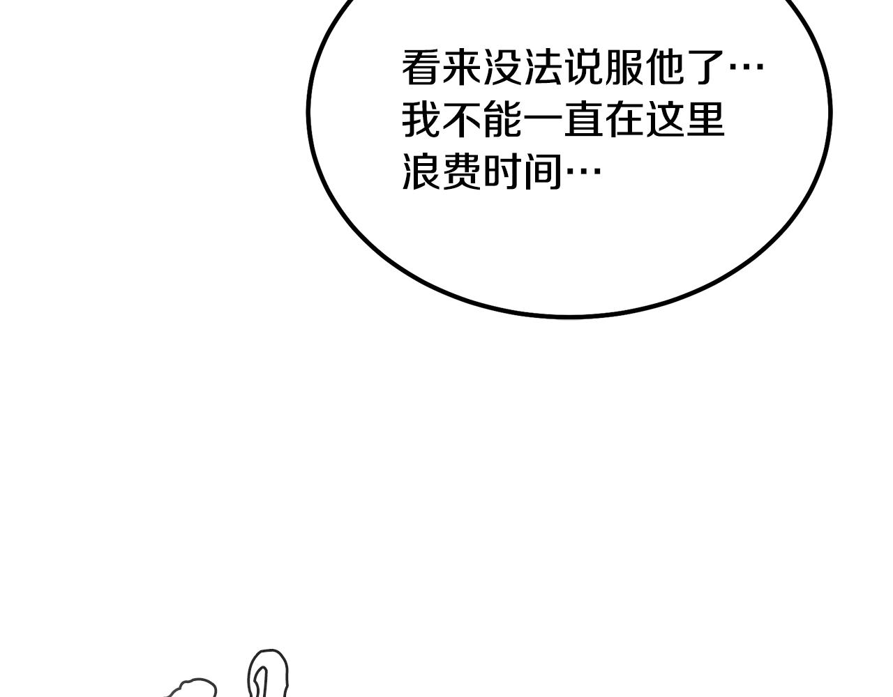 第48话 湖中石箱142