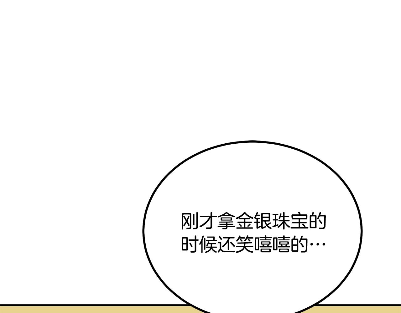 第40话 方士的国度122