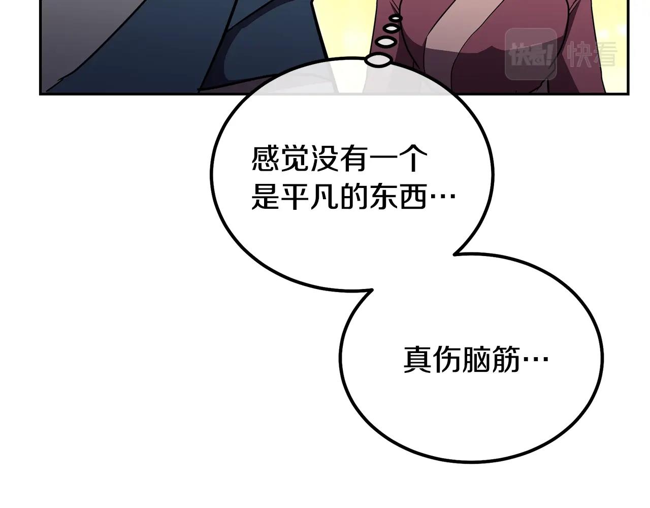 第54话 封印元婴144