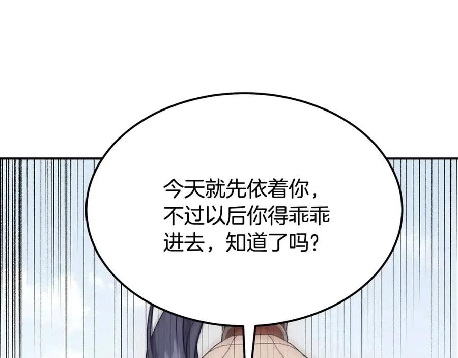 第23话 喜得宠物193