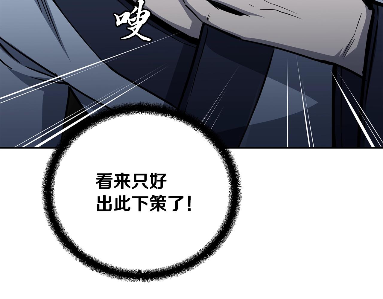 第74话 离间计56