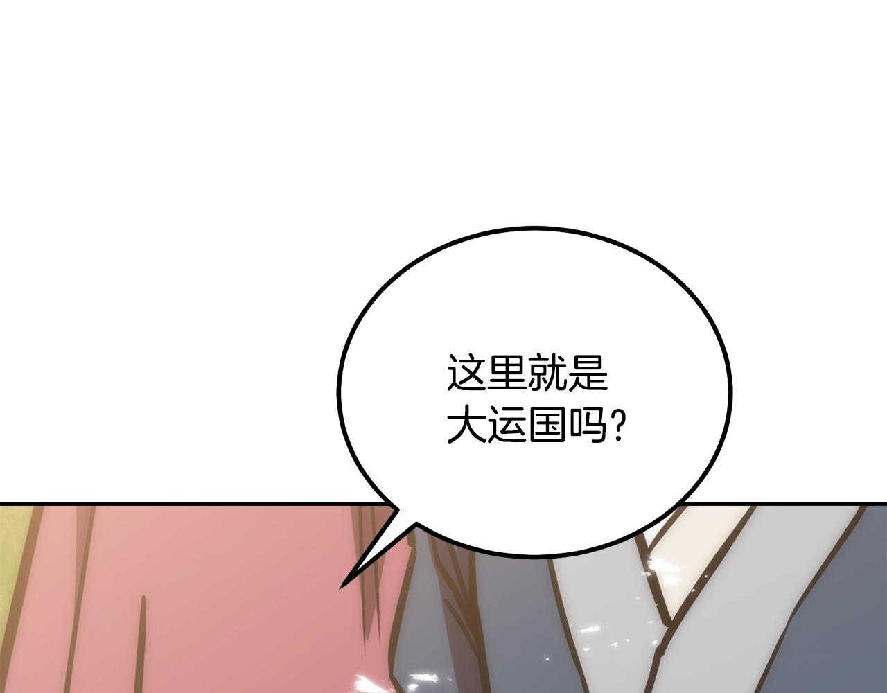 第40话 方士的国度166