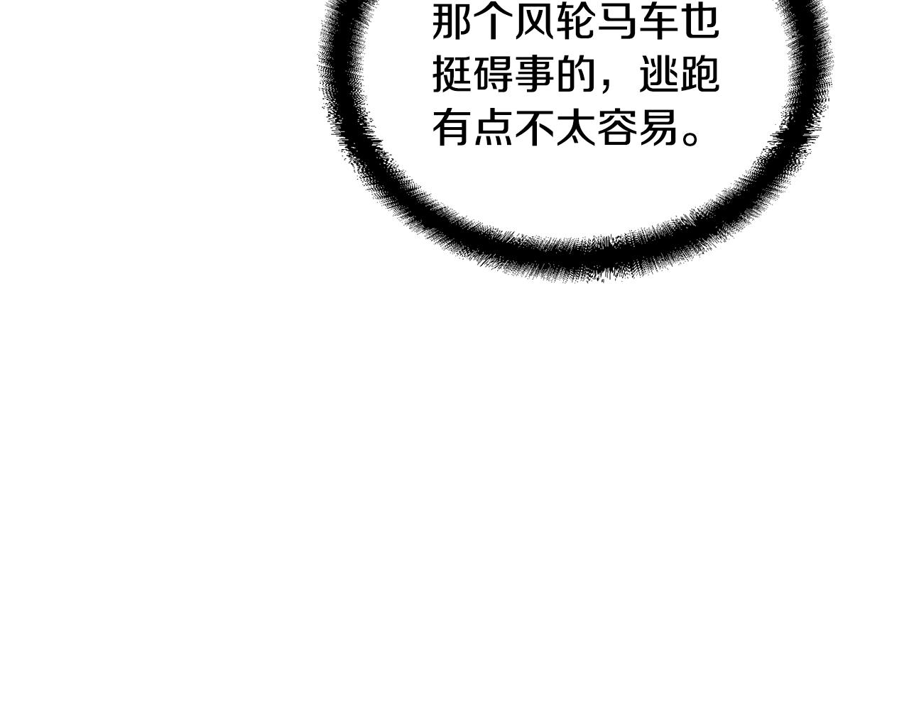 第50话 共同的利益8