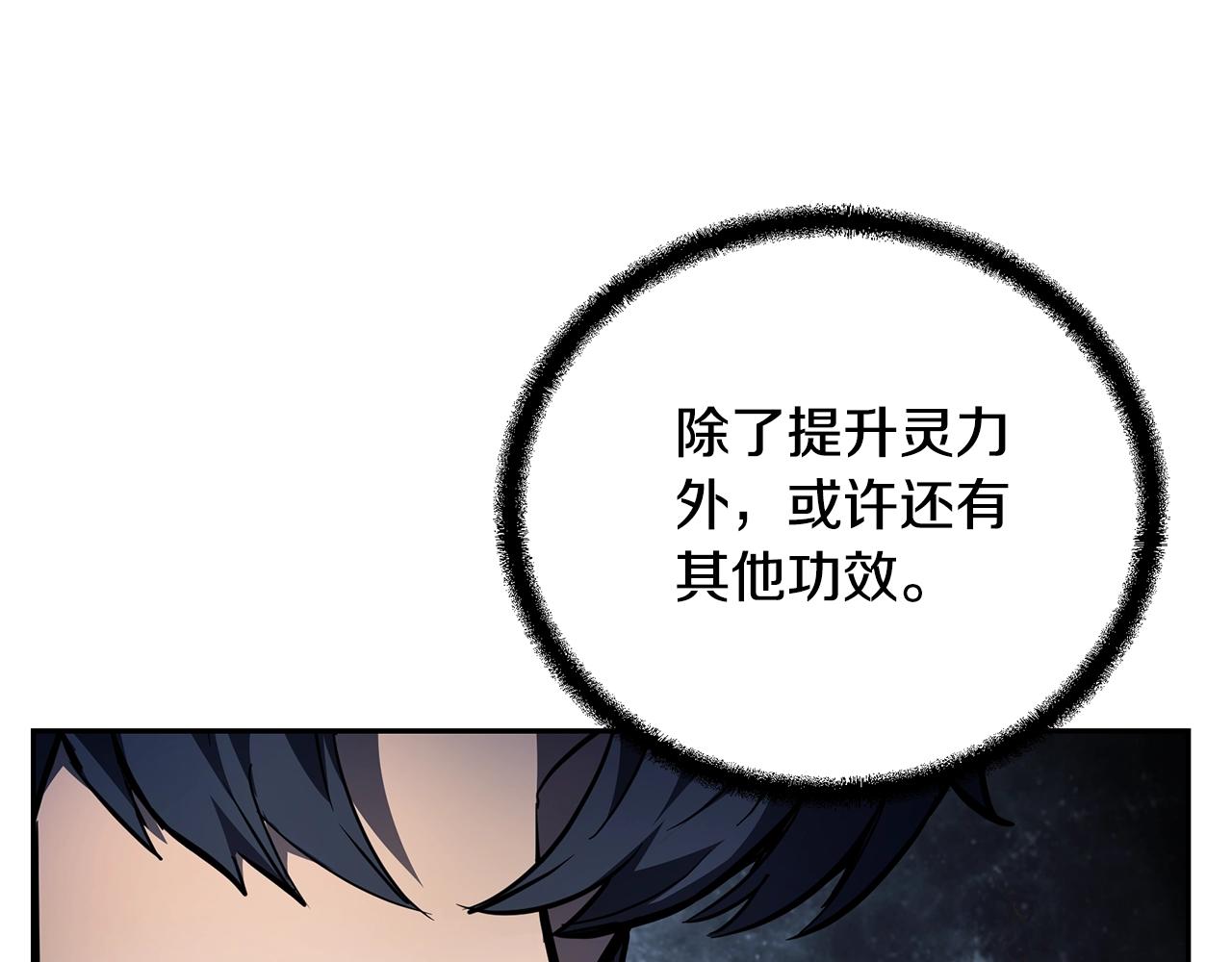 第77话 达成阳广期78
