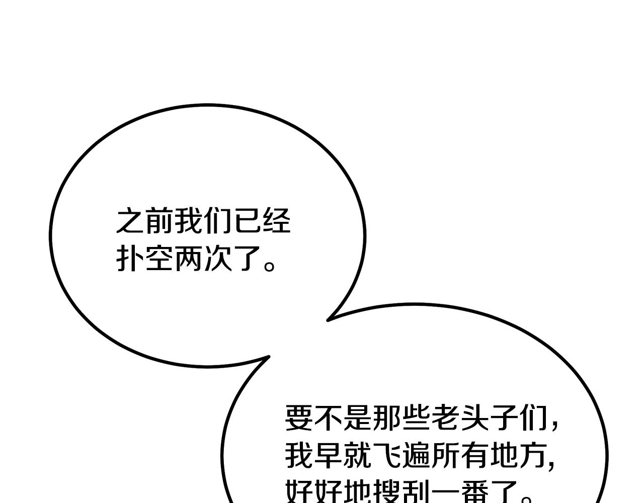 第51话 释放恶魔16