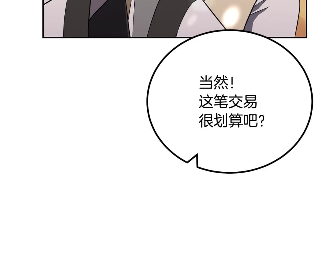 第89话 划算的交易152