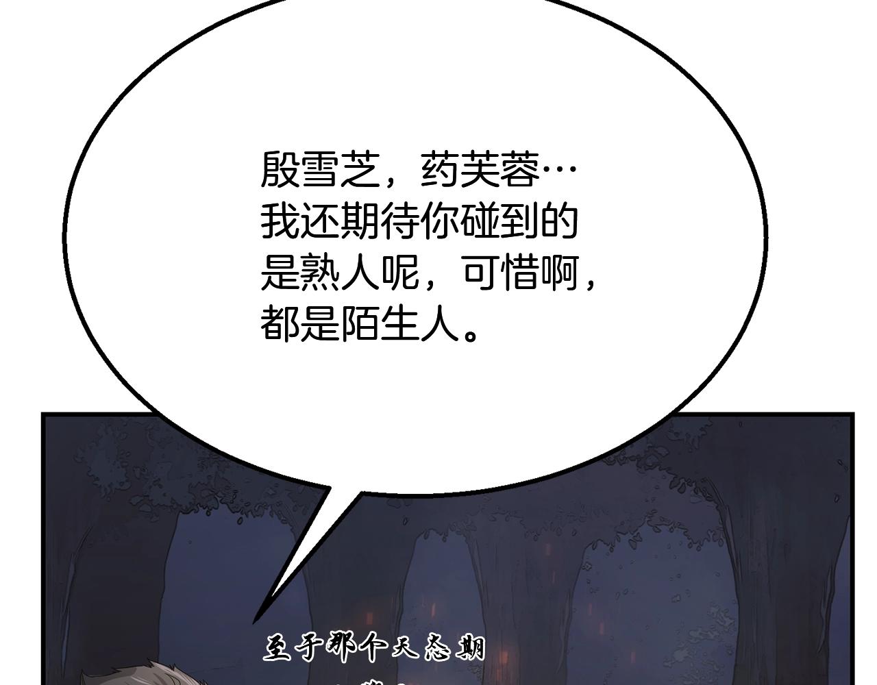第8话 采药三人组117