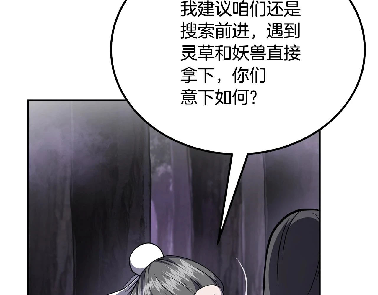 第82话 进入践毒地139