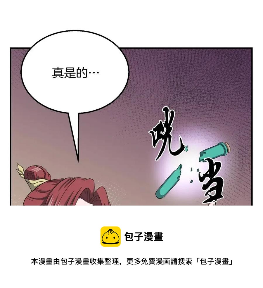 第15话 恐怖的对手248