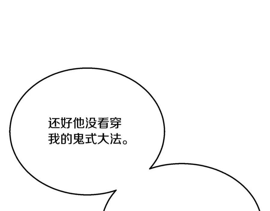 第18话 逃出生天58