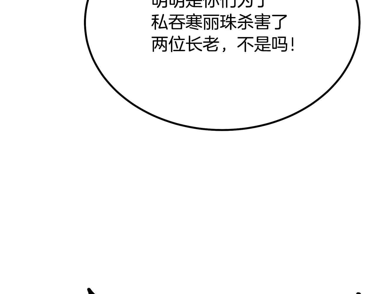 第75话 夺宝大战155
