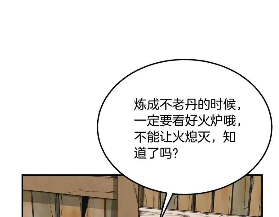 第10话 姐妹的身世123
