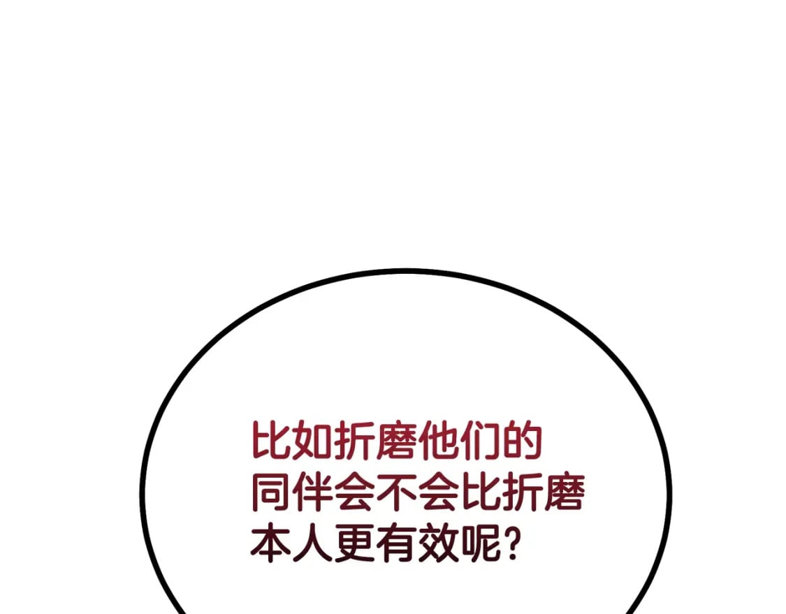 第86话 临机应变78