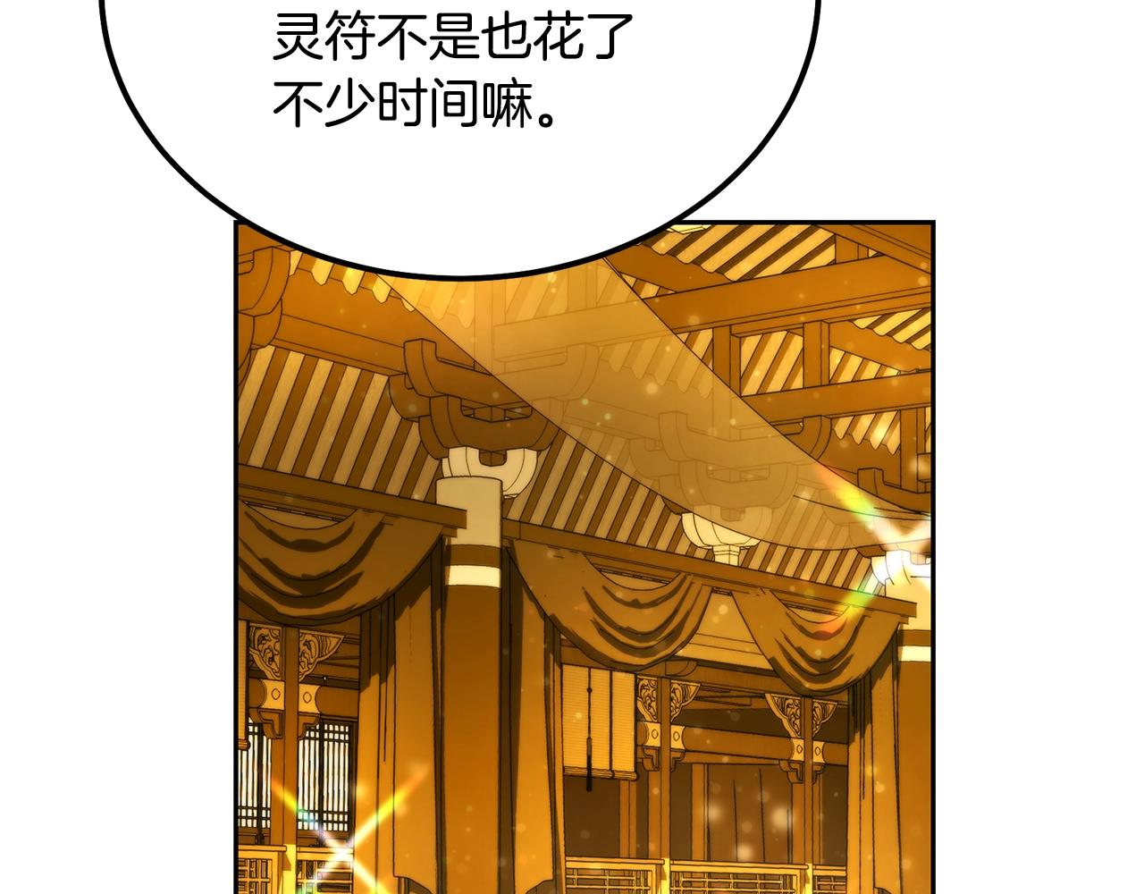 第54话 封印元婴133