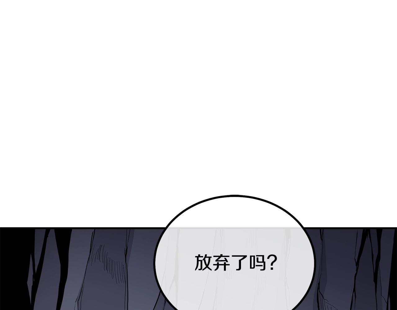 第66话 人面兽心17