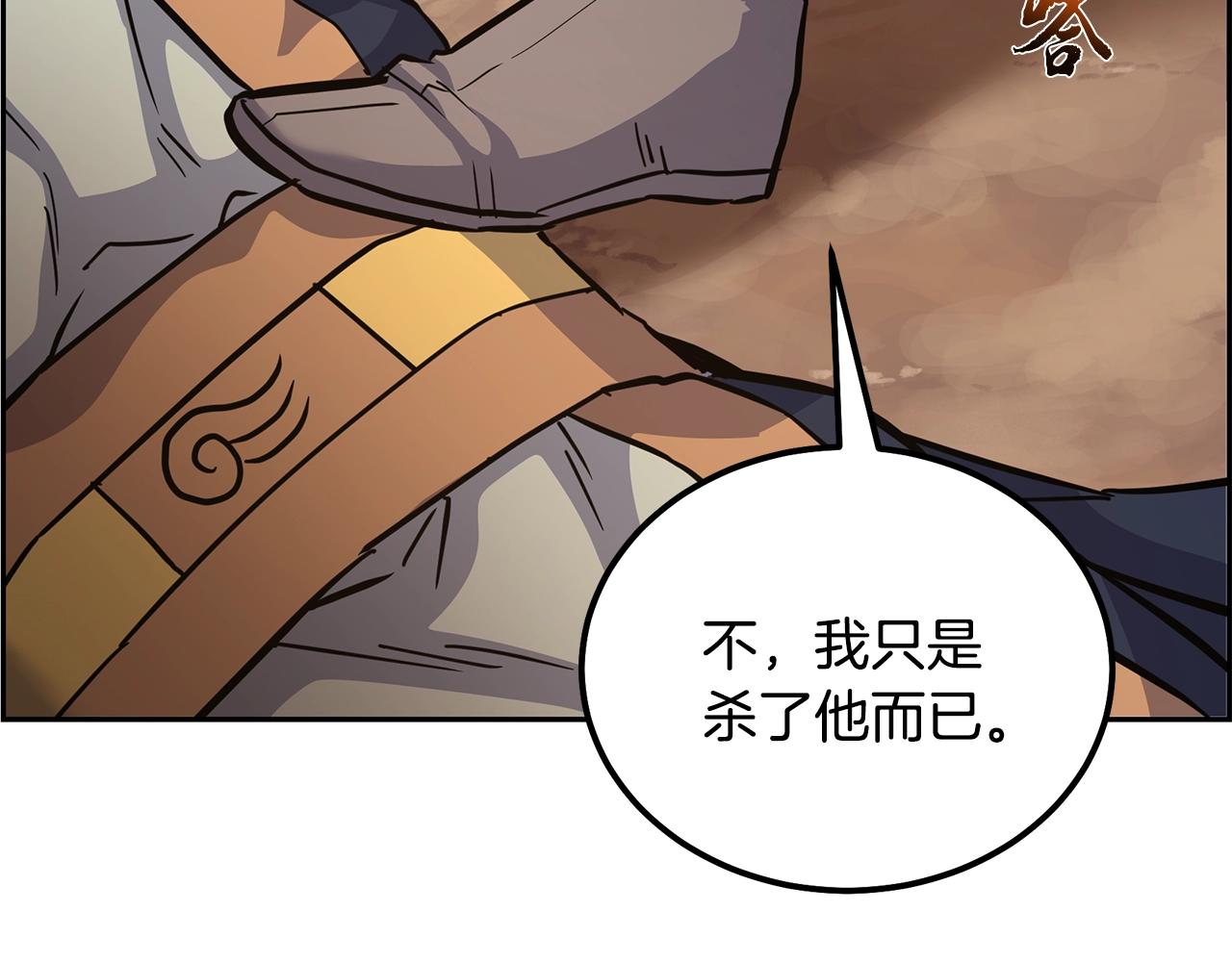 第67话 替天行道100