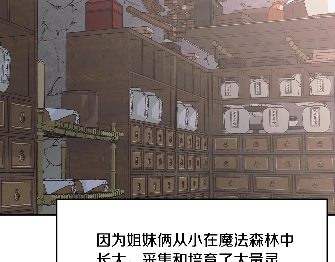 第8话 采药三人组22