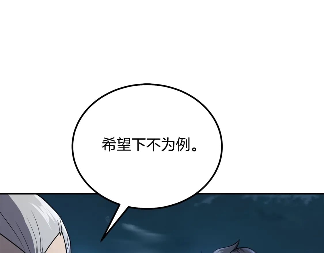 第88话 虎口拔须68
