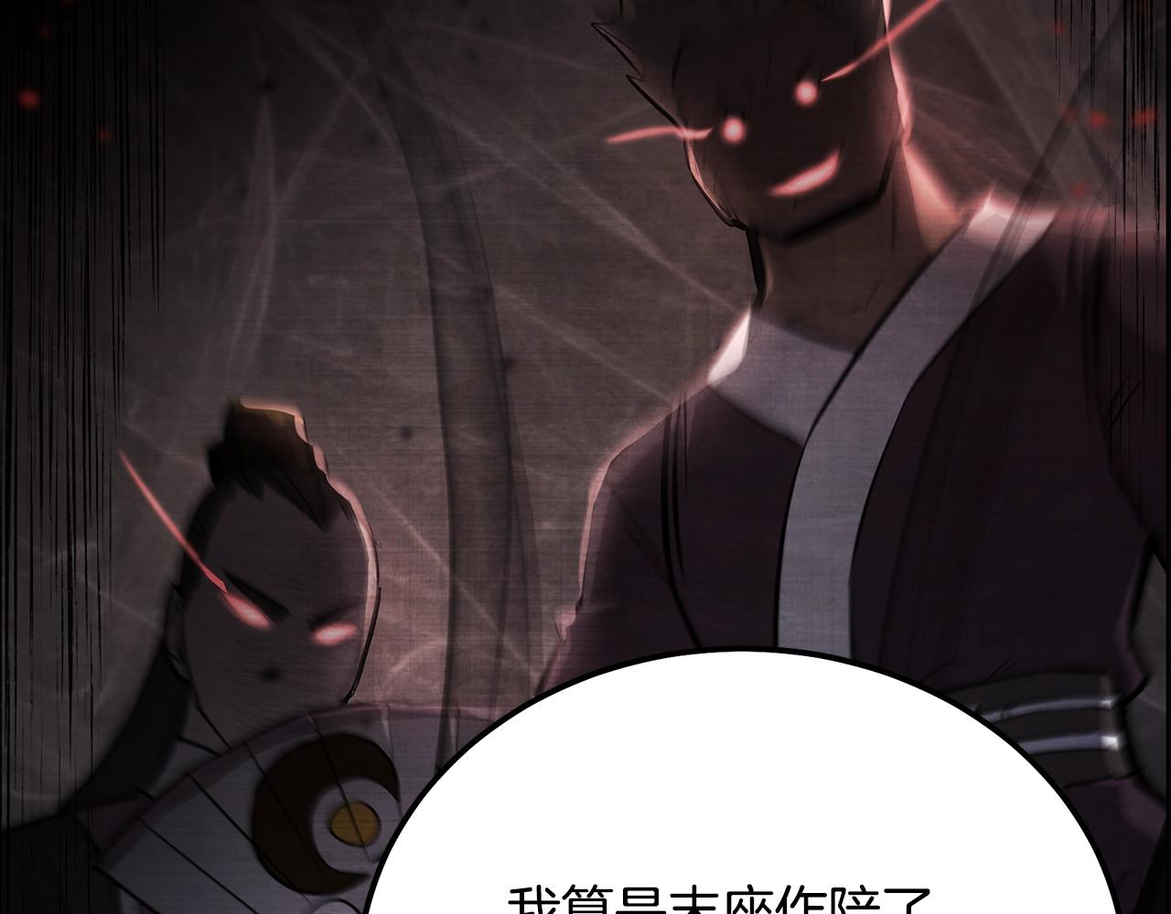 第79话 藏龙卧虎35