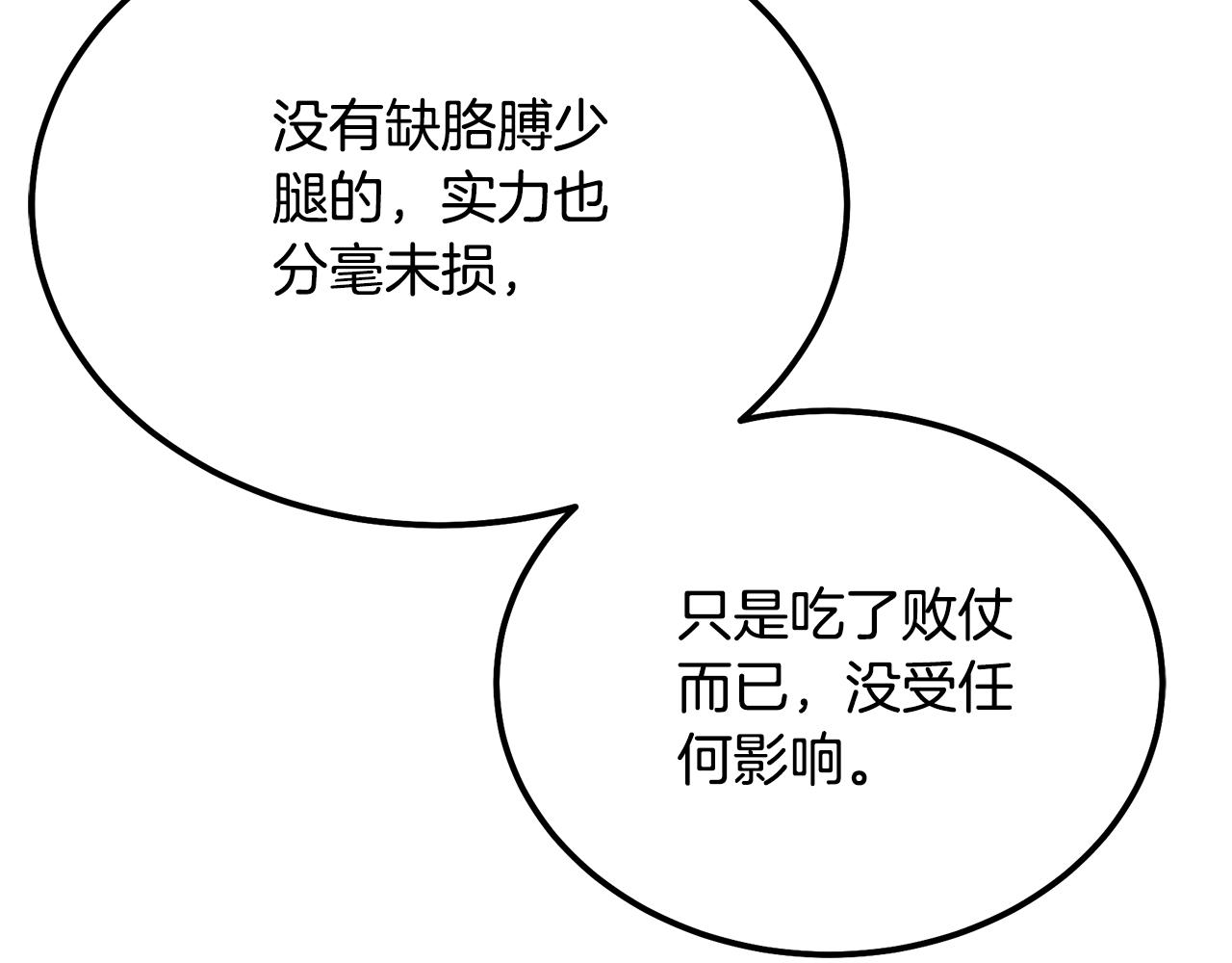 第63话 一笔勾销162