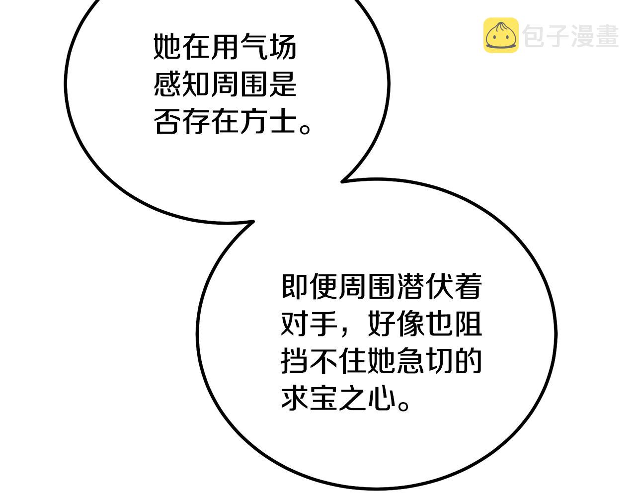 第50话 共同的利益122