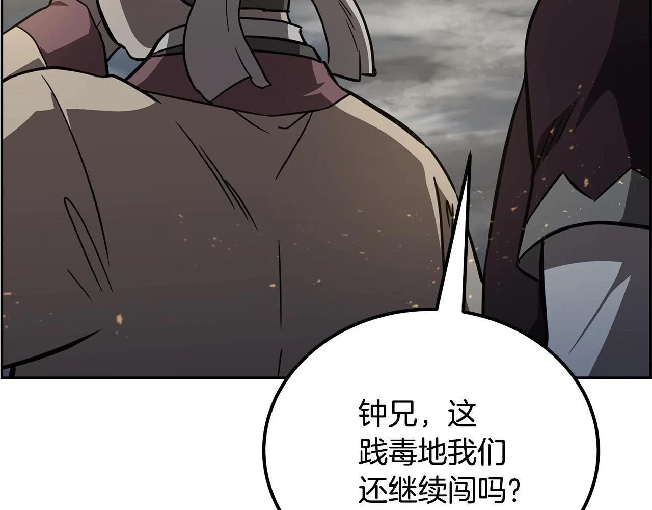 第83话 凶险之地194