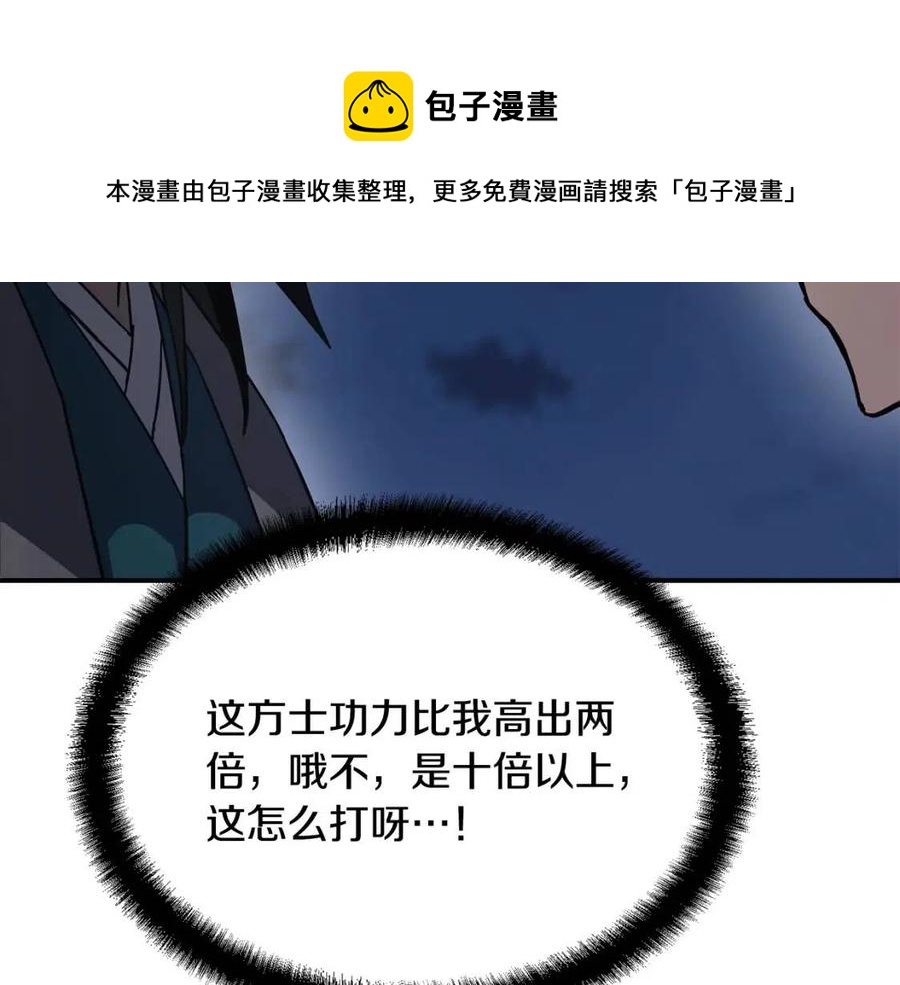 第20话 恩人80