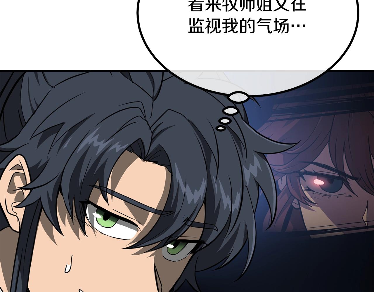 第32话 良师益友114