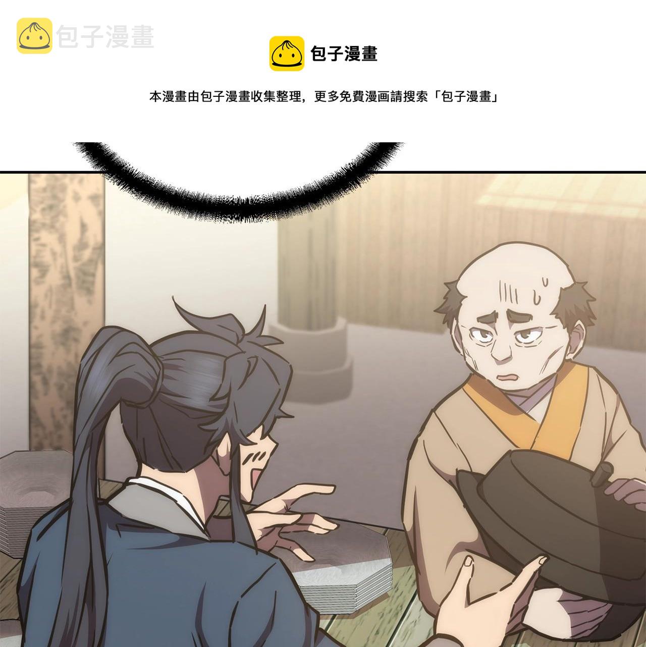 第42话 知己知彼220