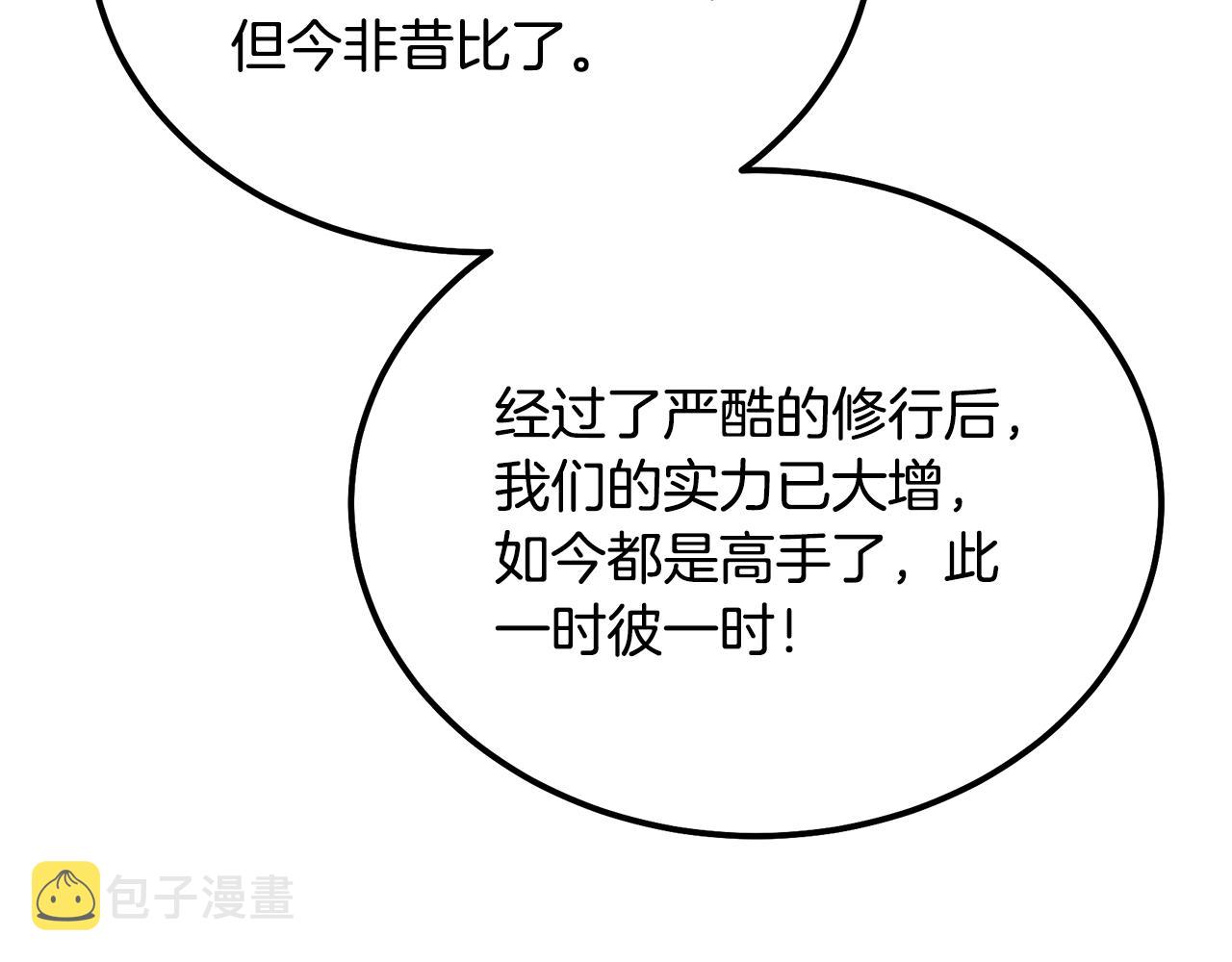 第44话 进军龟裂74