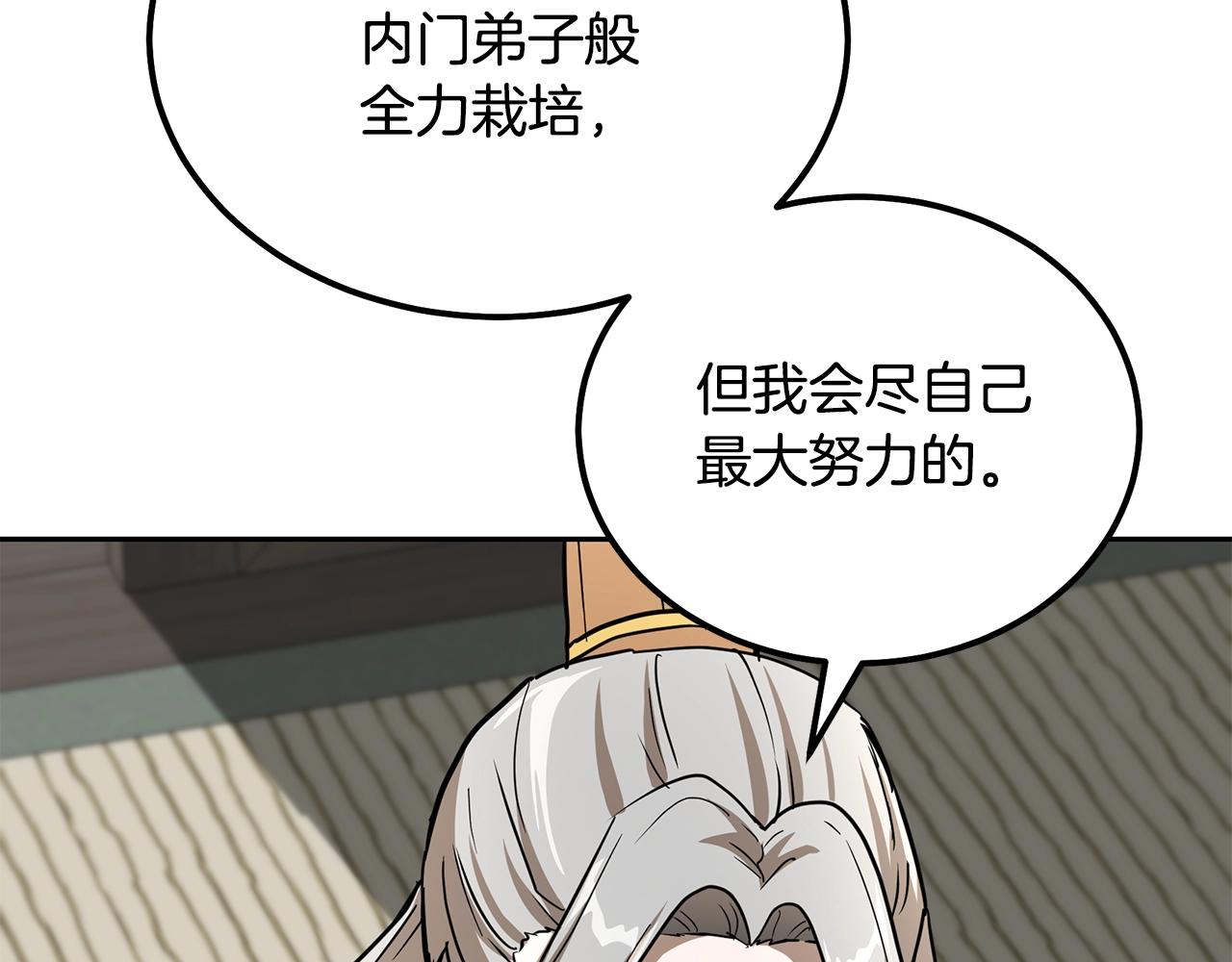 第69话 加入门派173