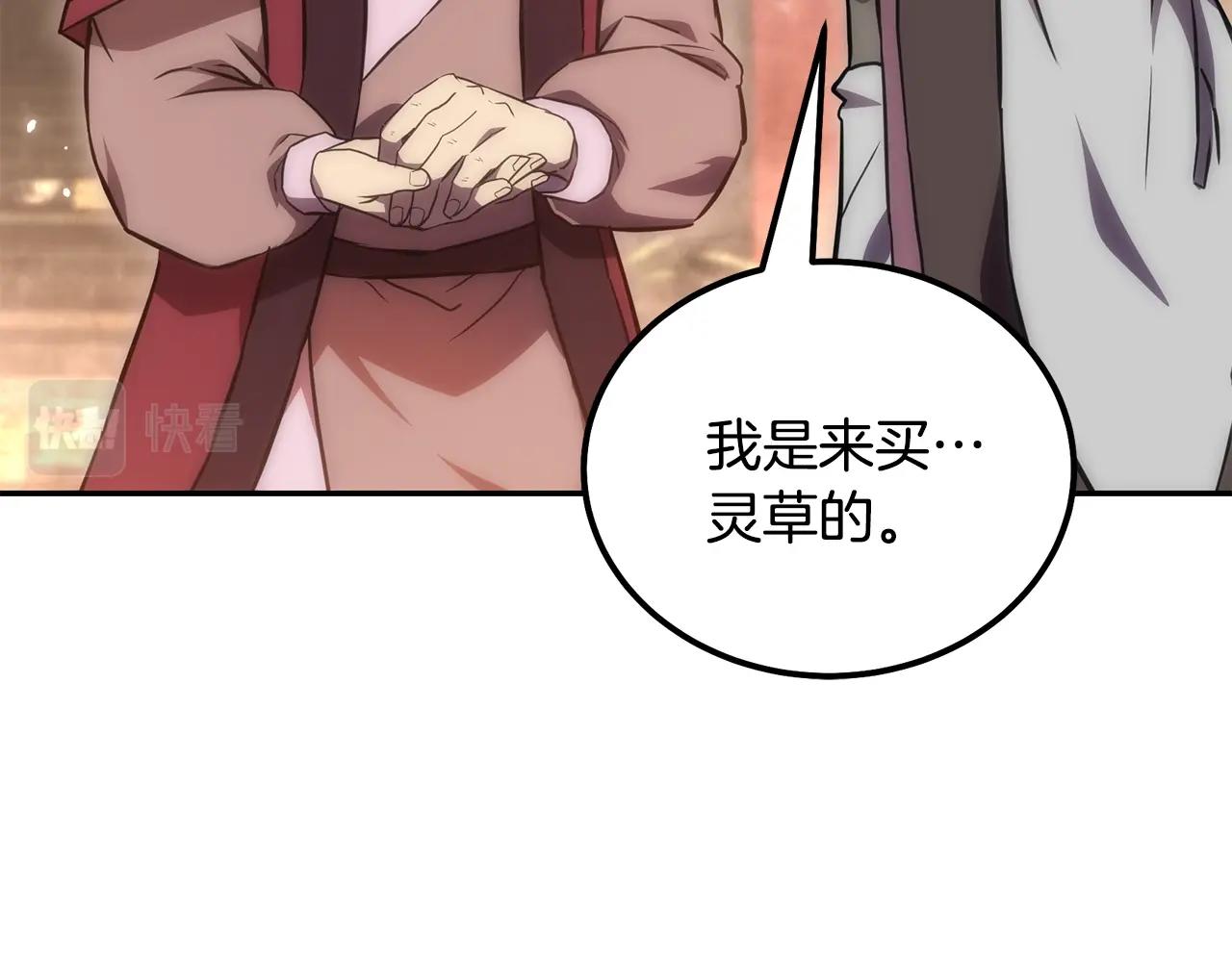 第41话 神秘交易会69