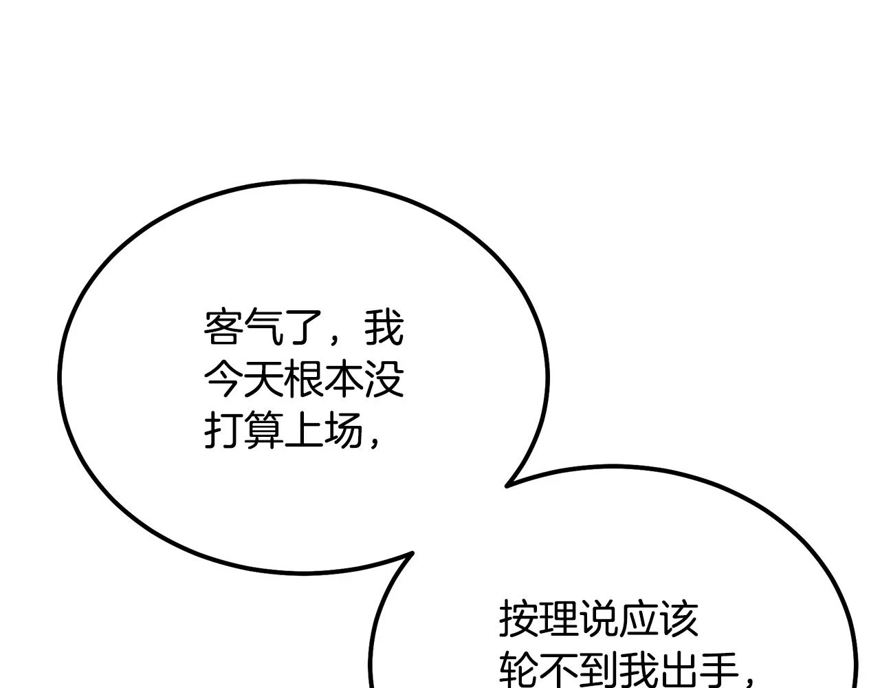 第80话 力挽狂澜60
