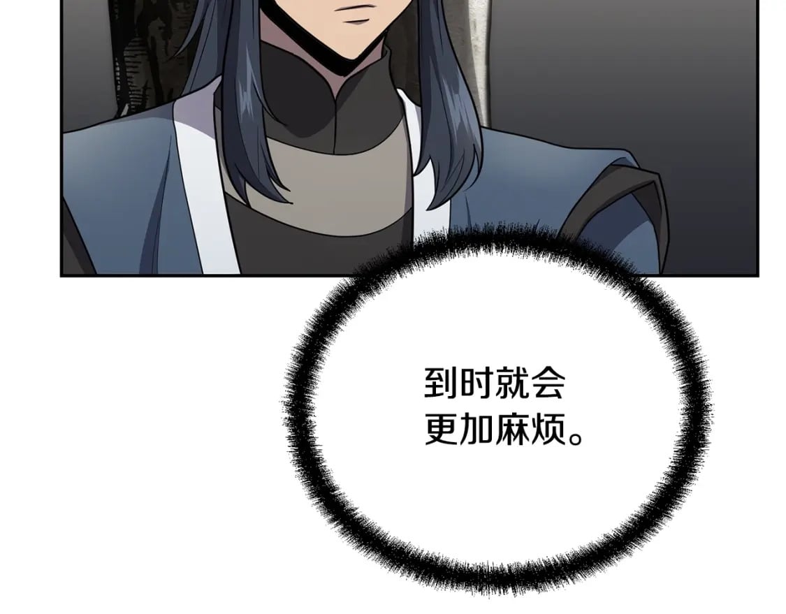 第87话 虎口拔牙106