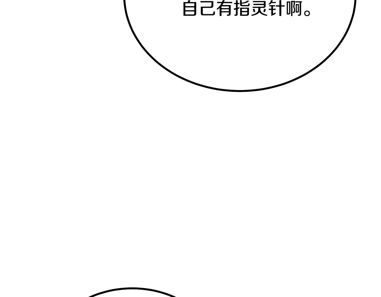 第66话 人面兽心72