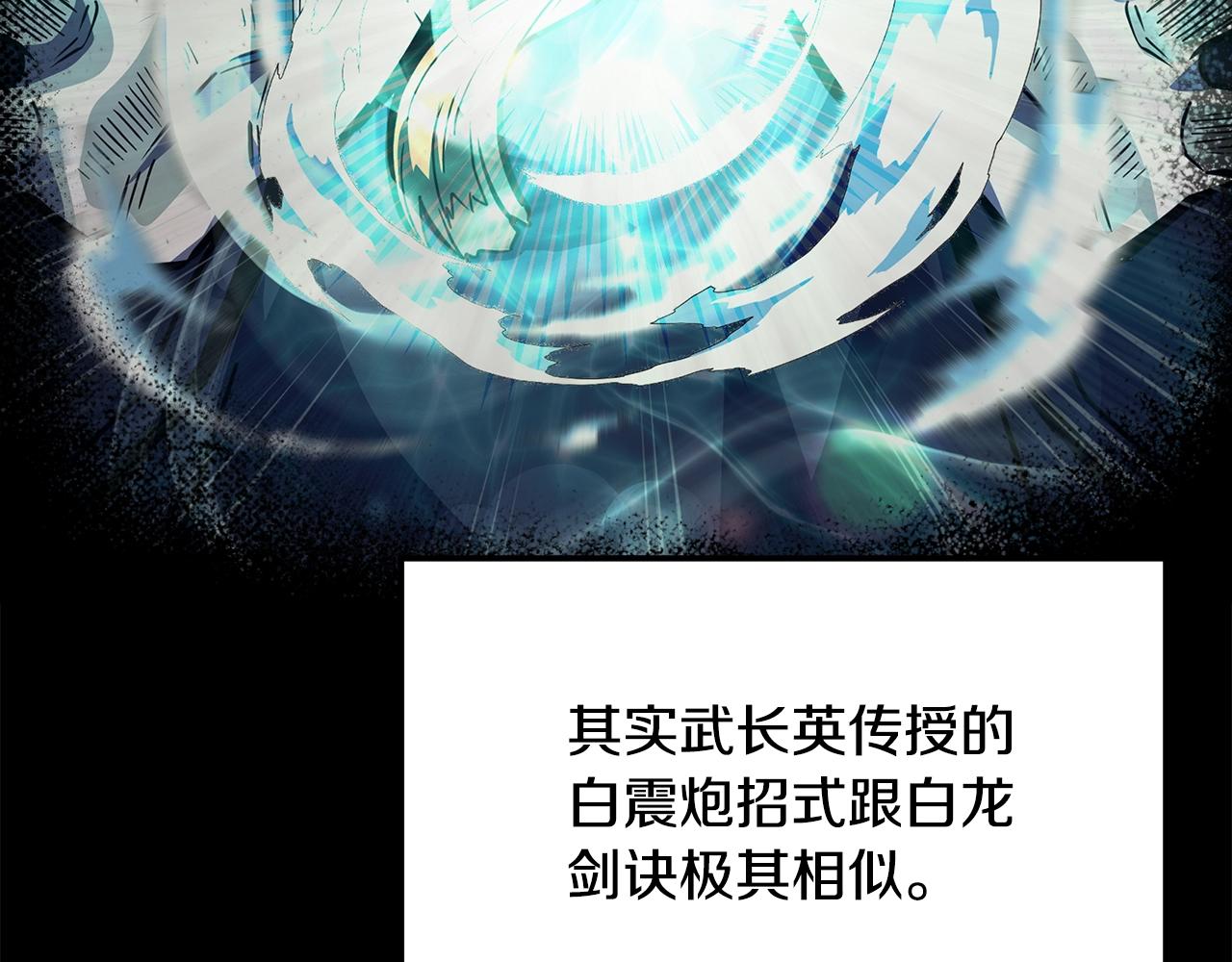 第71话 冰封禁地8
