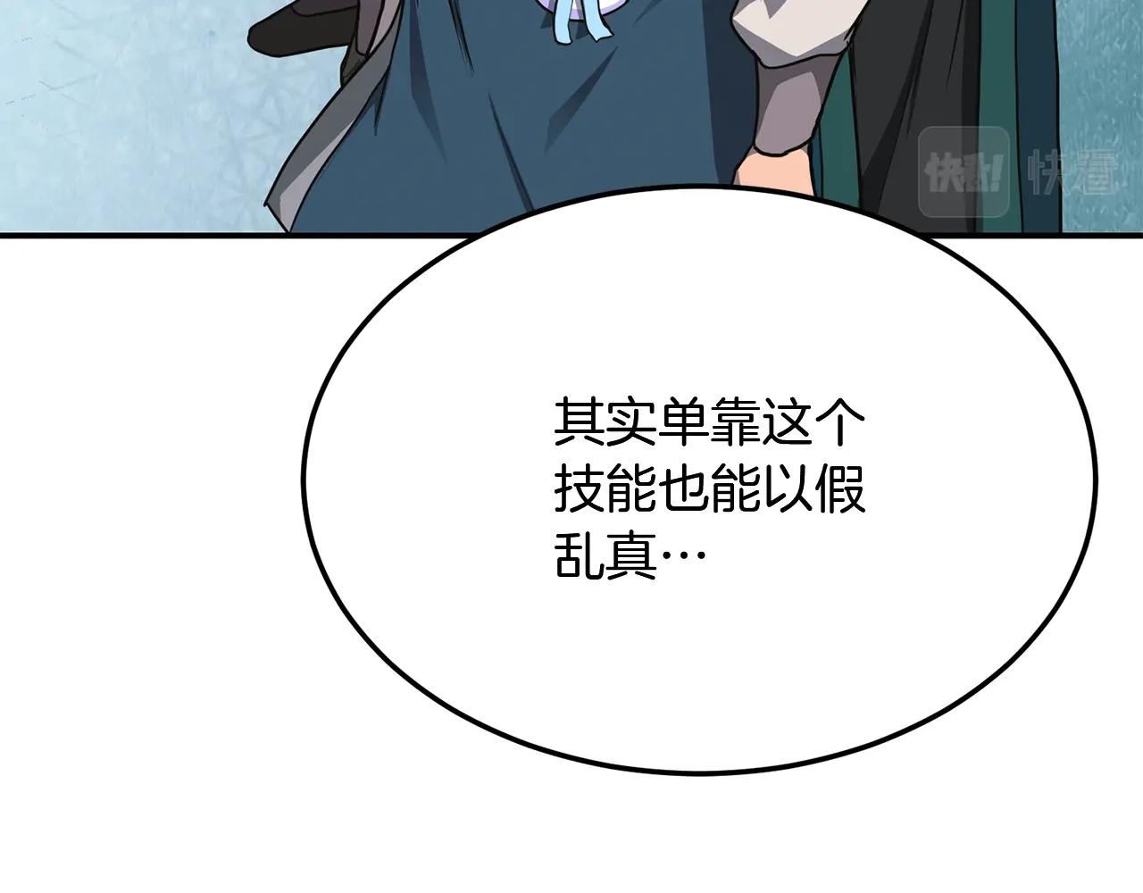 第6话 初遇女人100