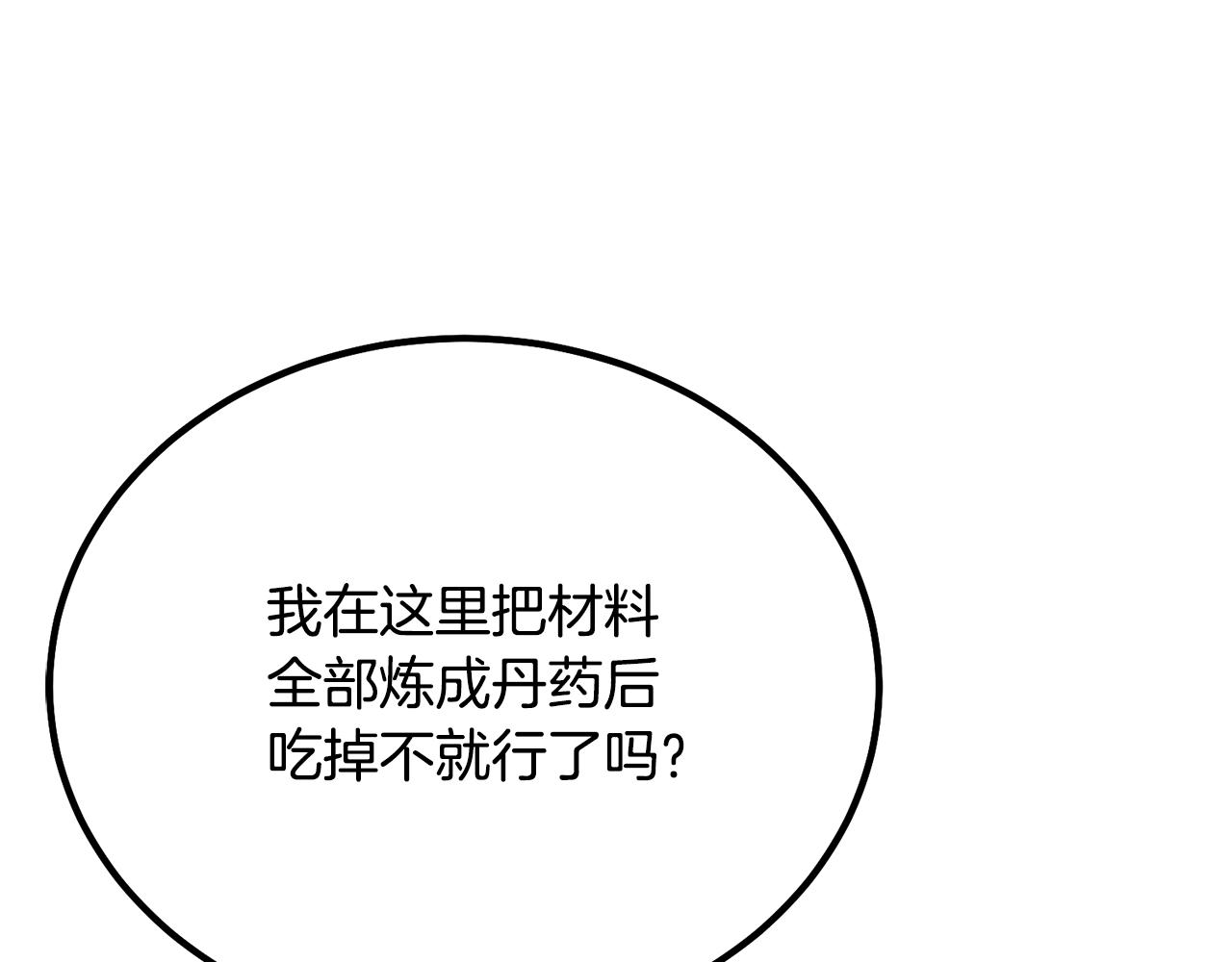 第26话 顶级妖兽98