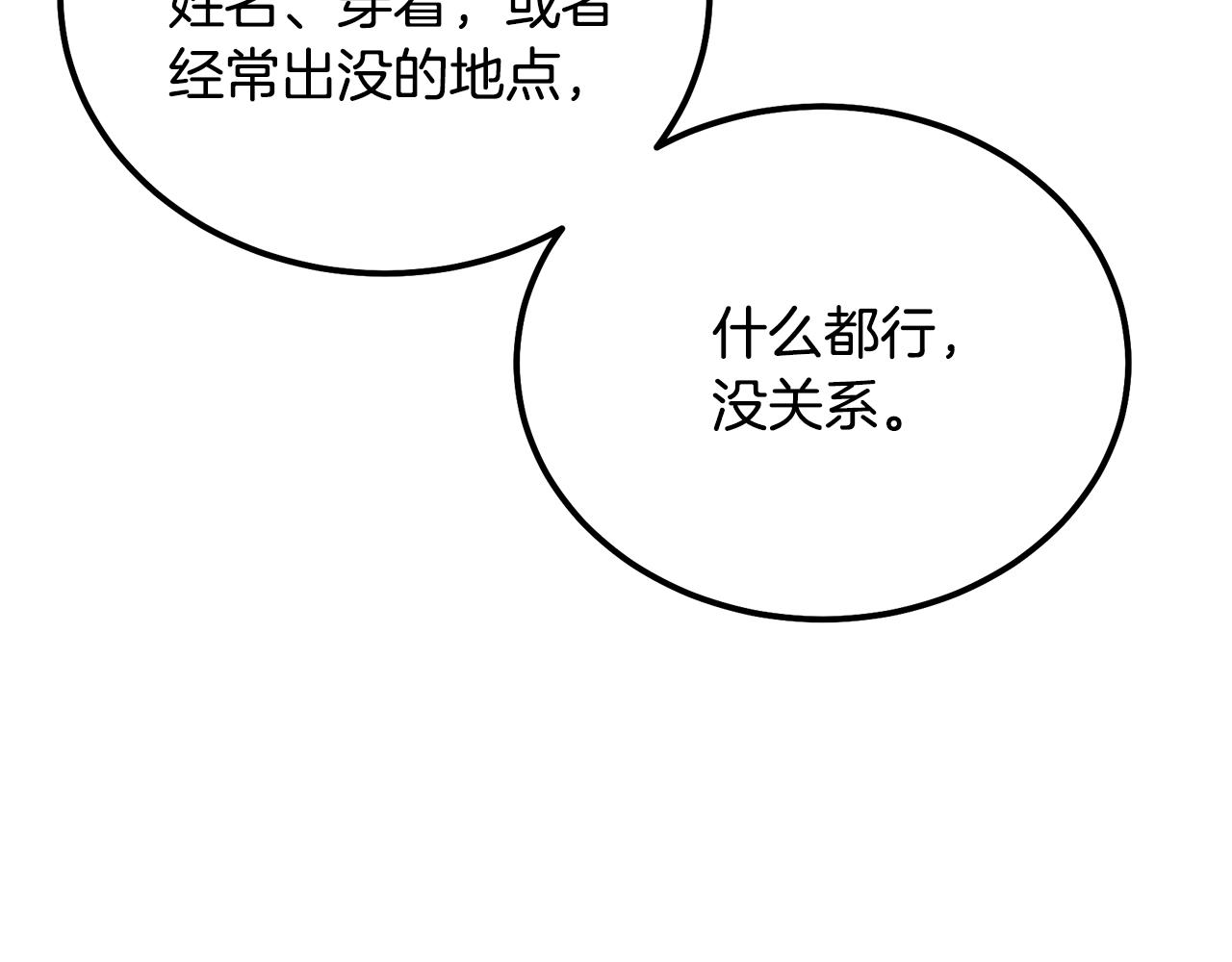 第42话 知己知彼103