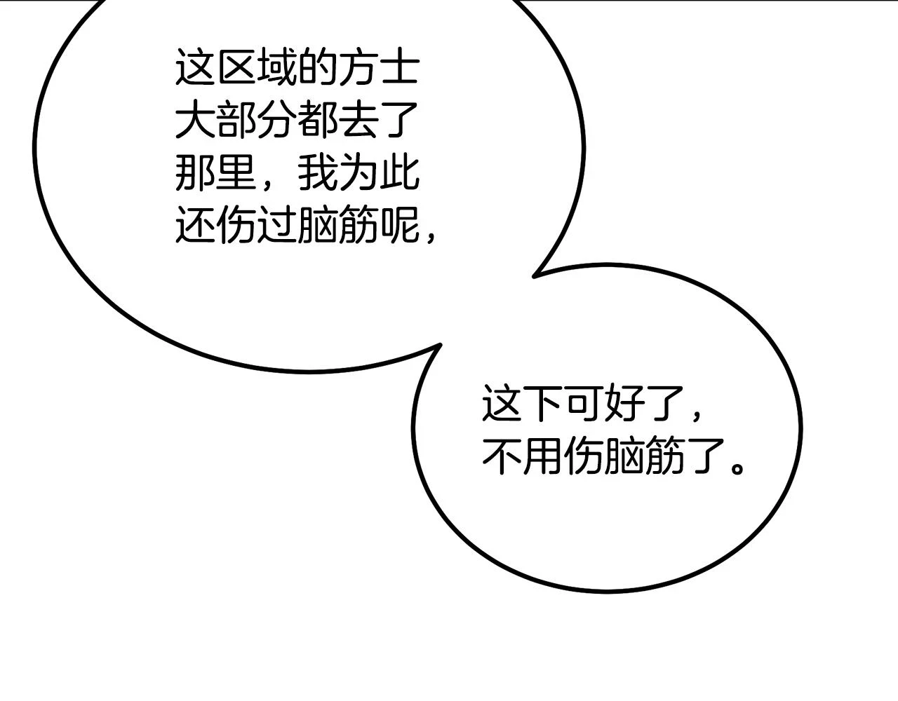 第81话 功成名就109