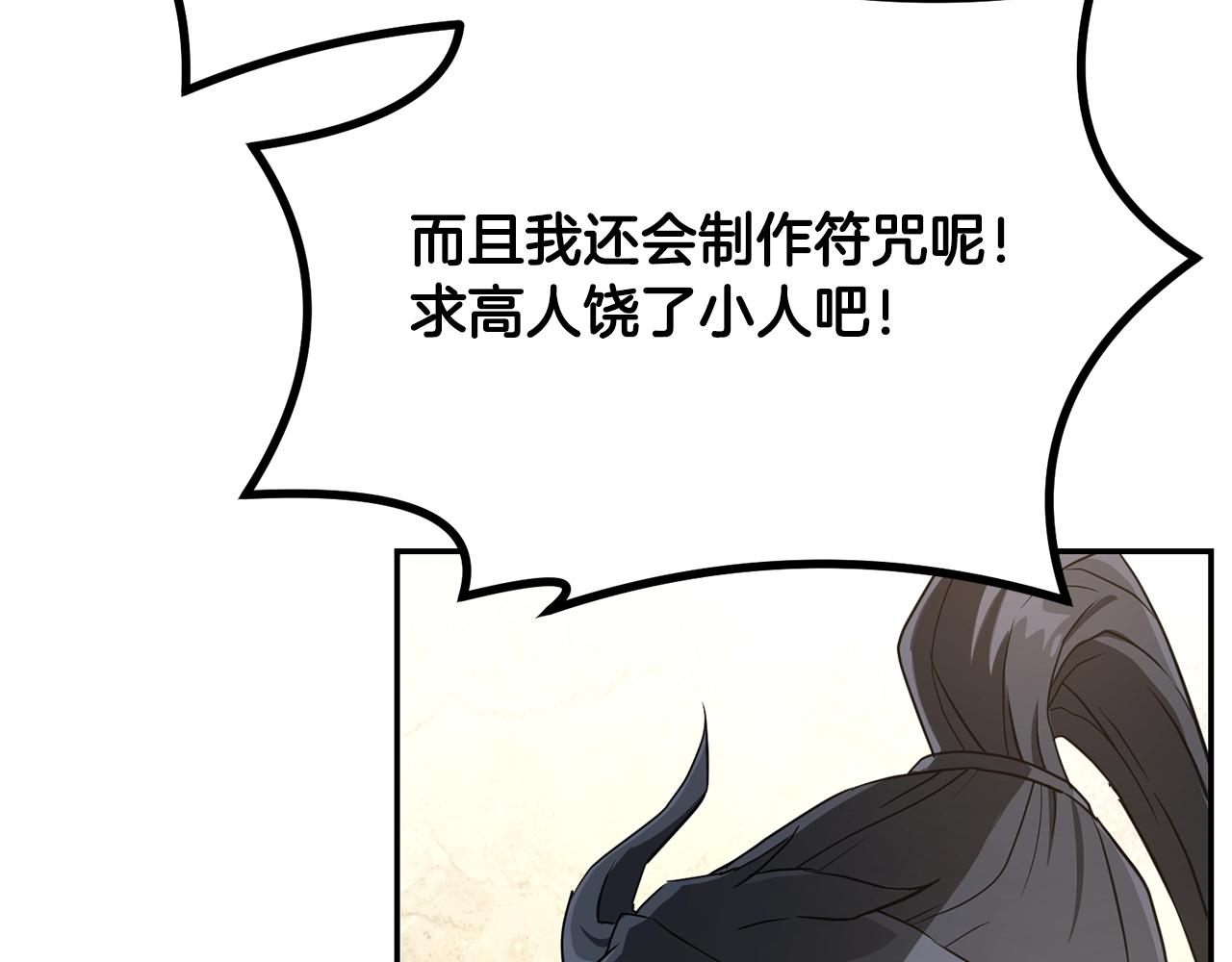第29话 突飞猛进166