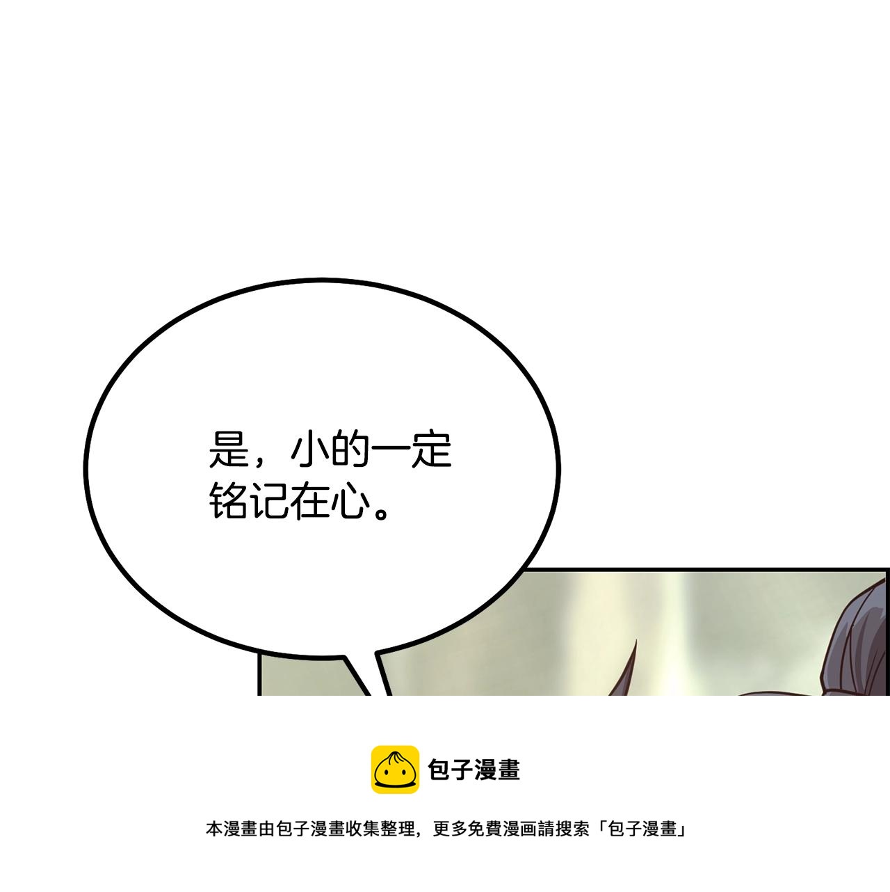 第31话 师姐的洞察144