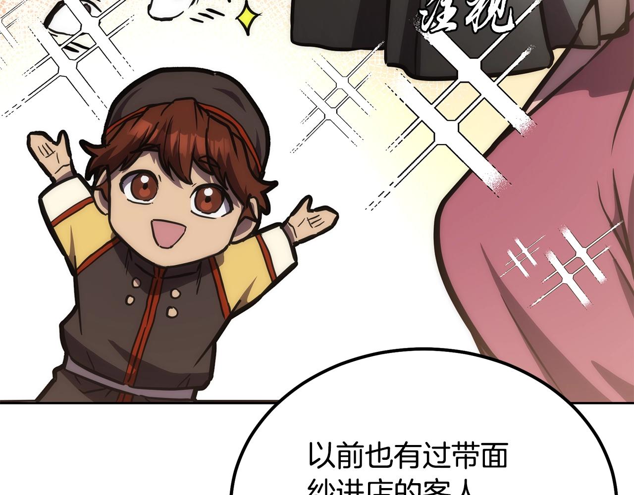 第43话 设计除贼41
