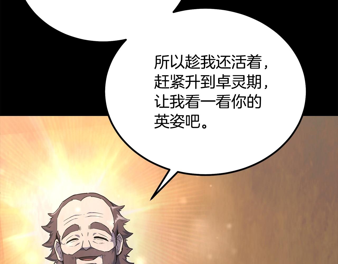 第67话 替天行道171