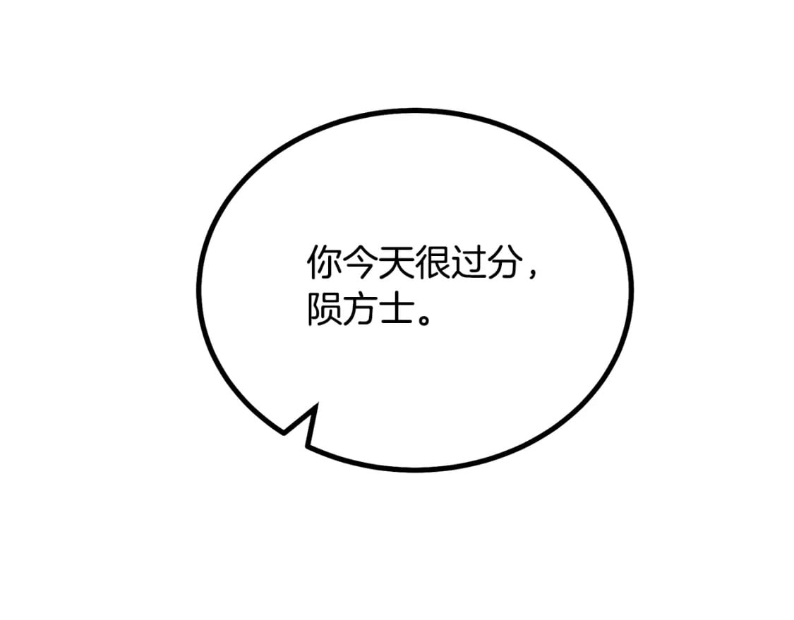第88话 虎口拔须63