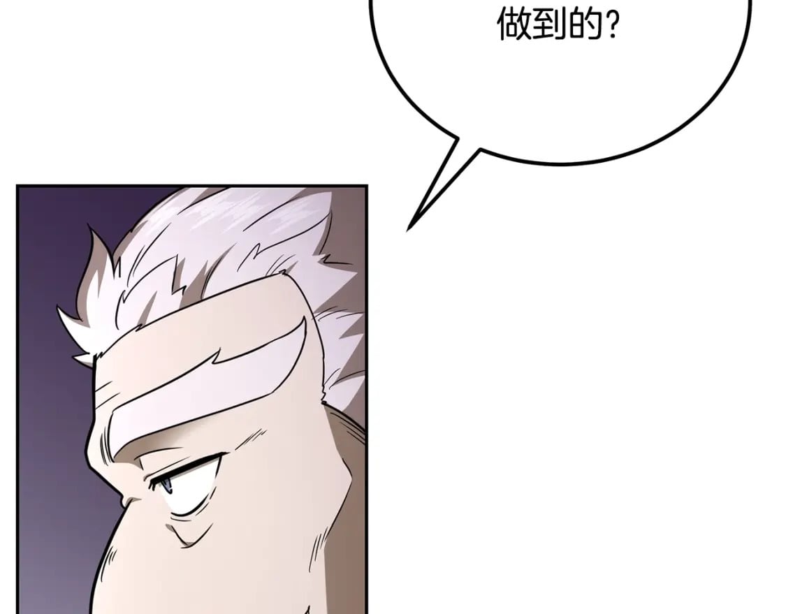 第92话 神秘的老爷爷30