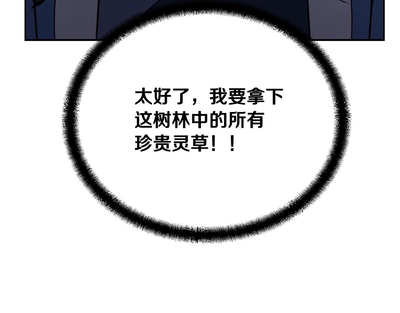 第66话 人面兽心78